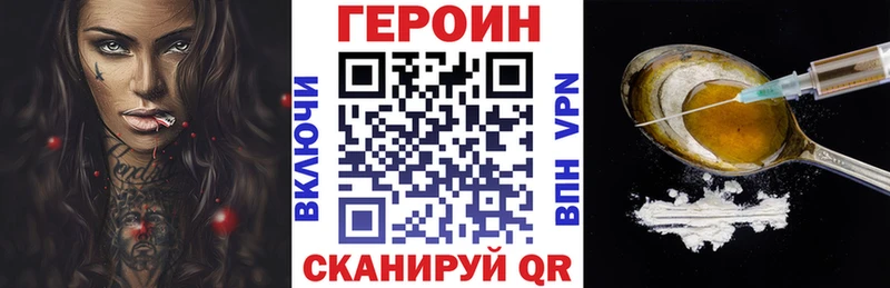 Героин белый  купить закладку  Чернушка 