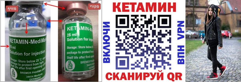 КЕТАМИН ketamine  OMG ТОР  Чернушка 