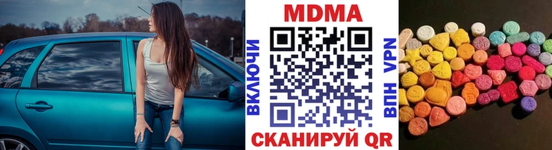 МДМА VHQ  купить наркотик  Чернушка 