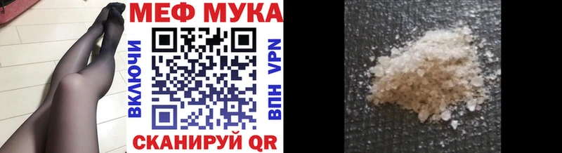 МЯУ-МЯУ mephedrone  Чернушка 