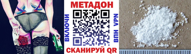 цена наркотик  Чернушка  Метадон VHQ 